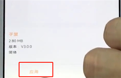 vivo手机如何设置字体 详细操作方法