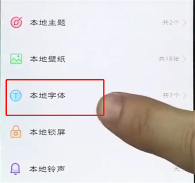 vivo手机如何设置字体 详细操作方法