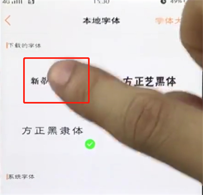 vivo手机如何设置字体 详细操作方法