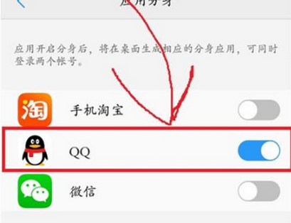 vivoy93手机使用应用分身的操作步骤介绍