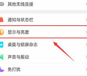 oppor15x手机开启自动息屏的具体操作步骤