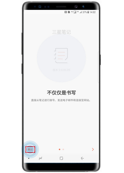 三星note9手机创建三星笔记的操作步骤
