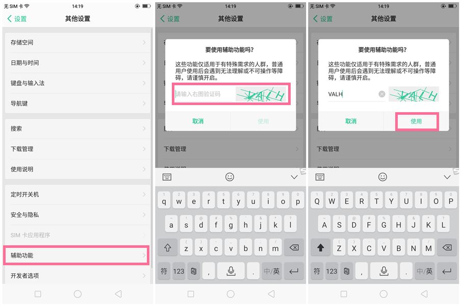 OPPO A83手机设置按电源键挂断电话操作过程