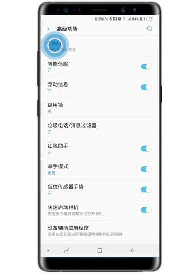 三星note9手机开启随笔输入具体操作流程