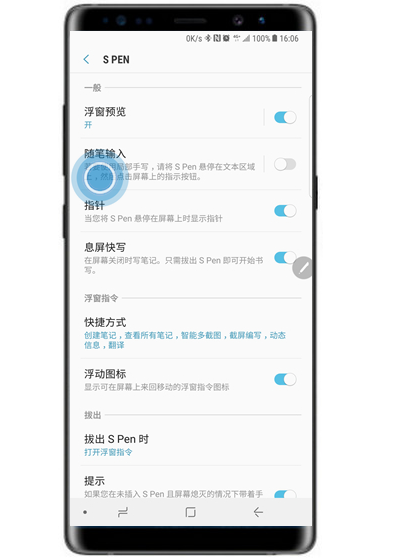 三星note9手机开启随笔输入具体操作流程