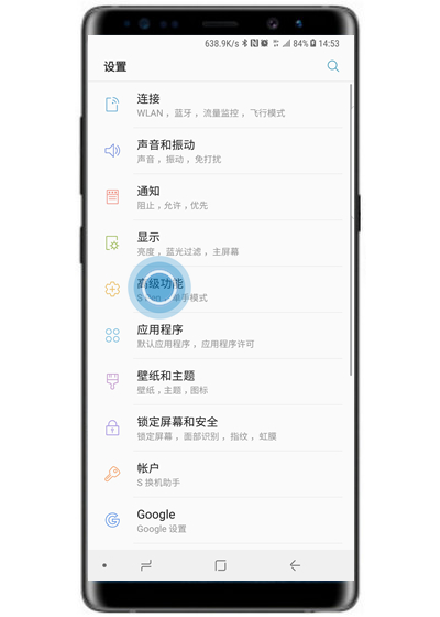 三星note9手机开启随笔输入具体操作流程