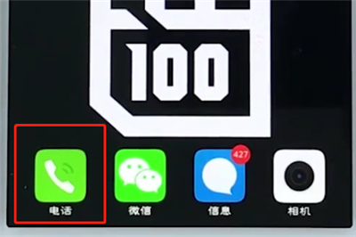 vivo手机添加黑名单的具体操作方法