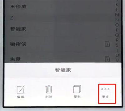 vivo手机添加黑名单的具体操作方法