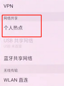 oppor15x手机将个人热点打开的具体步骤介绍