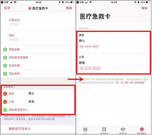 手机熄屏发出求救信息方法 手机熄屏发出求救信息如何设置