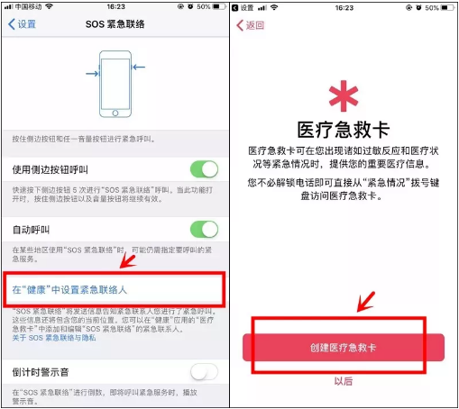 手机熄屏发出求救信息方法 手机熄屏发出求救信息如何设置