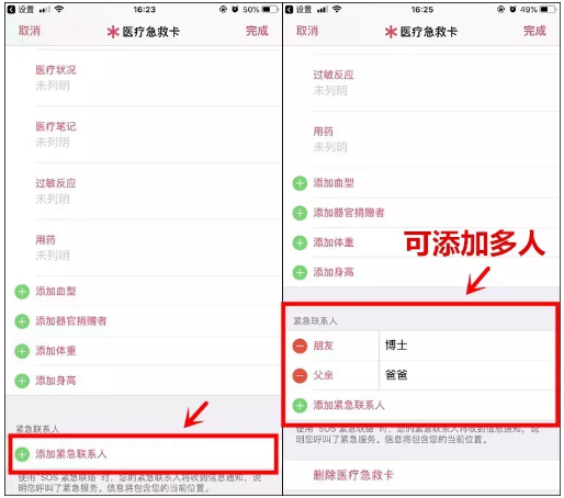 手机熄屏发出求救信息方法 手机熄屏发出求救信息如何设置