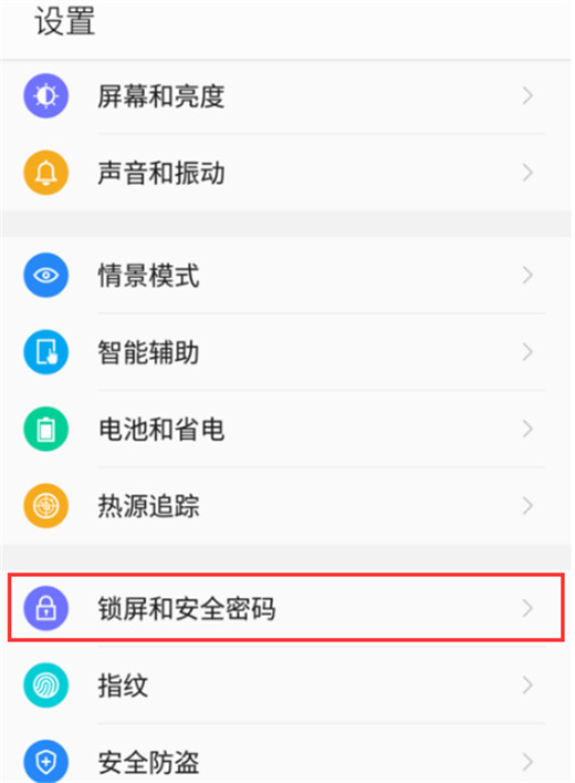 360n7pro将杂志锁屏关掉的详细操作方法