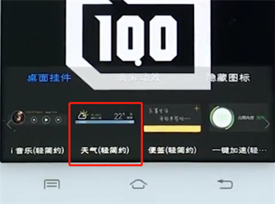 vivo手机怎么添加桌面插件 详细操作步骤