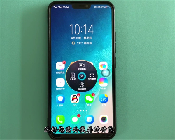 vivoz1i怎么进行截图 具体操作方法
