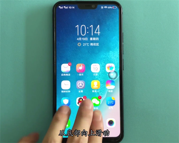 vivoz1i怎么进行截图 具体操作方法