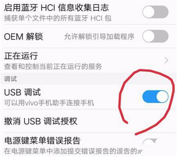 vivoY79手机连接电脑的详细操作步骤介绍