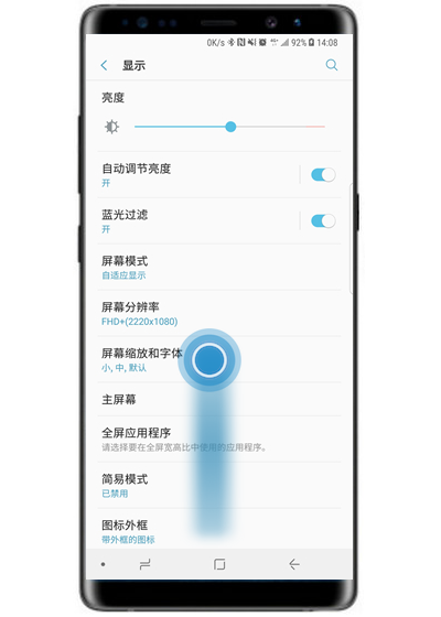 三星note9手机打开曲面侧屏的操作步骤