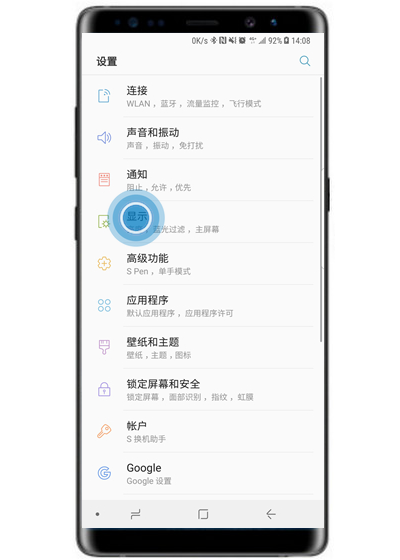 三星note9手机打开曲面侧屏的操作步骤