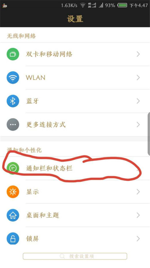 坚果pro2s手机设置显示实时网速具体操作方法