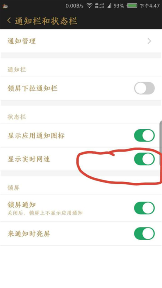 坚果pro2s手机设置显示实时网速具体操作方法