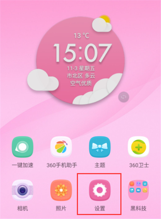 360n7pro怎么设置字体样式 详细操作流程