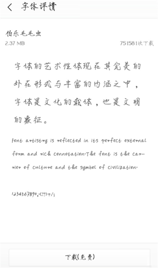 360n7pro怎么设置字体样式 详细操作流程