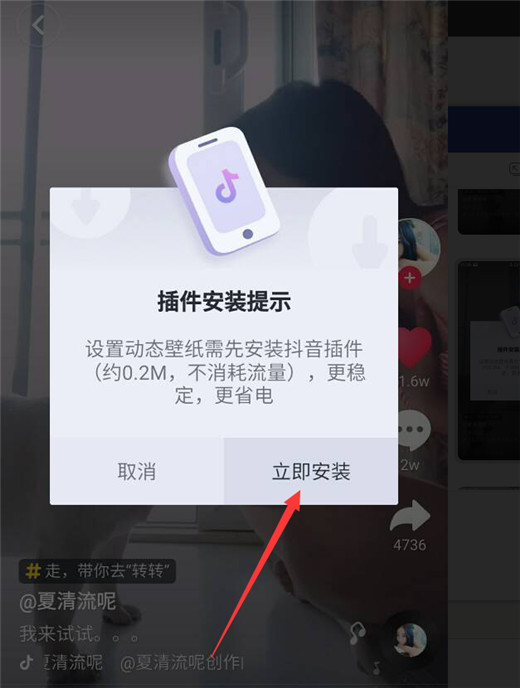 360n7pro怎么设置动态壁纸 具体操作方法