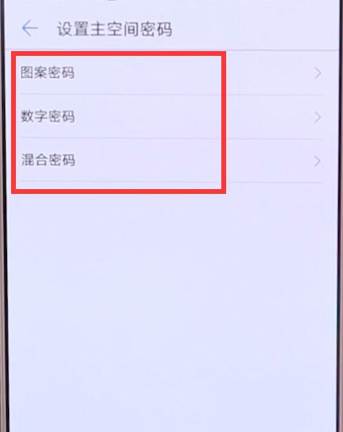 华为p20pro迅速进入隐私空间具体操作流程