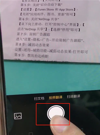 oppo手机使用拍照翻译的具体操作方法