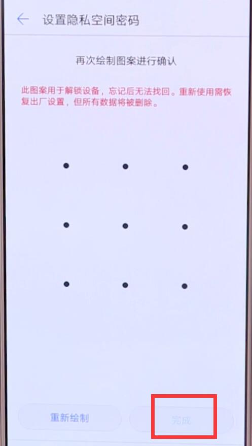 华为p20pro迅速进入隐私空间具体操作流程