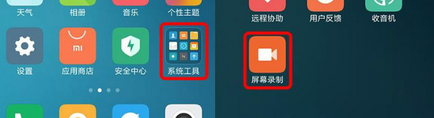 小米手机怎么使用录屏功能 详细操作方法
