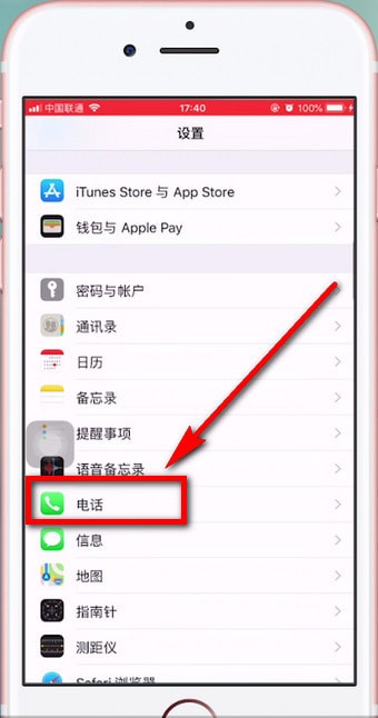 苹果手机设置来电转移的详细操作步骤