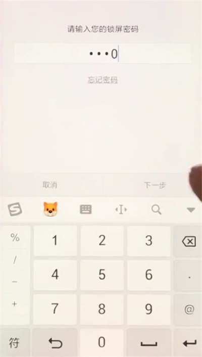 小米mix2s手机设置锁屏密码的图文操作