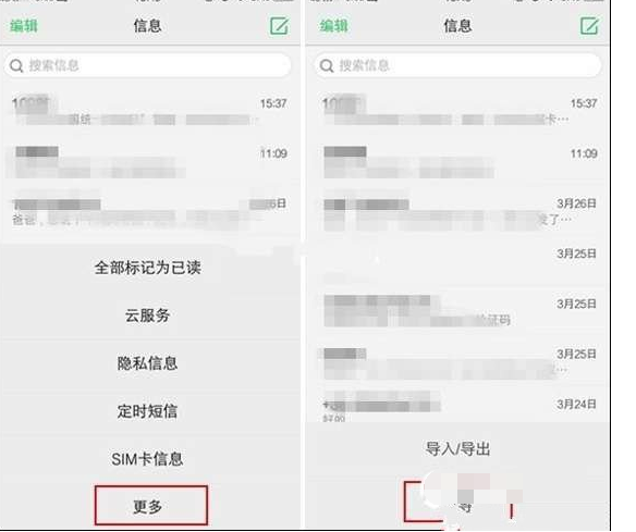 vivo X6如何设置短信个性签名 详细图文操作