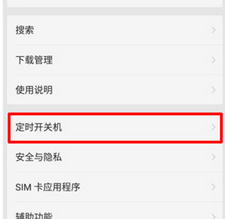 oppor15x手机将单手模式打开的具体操作步骤