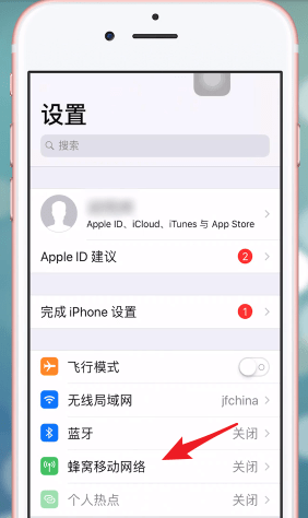 苹果手机共享手机流量的具体操作方法