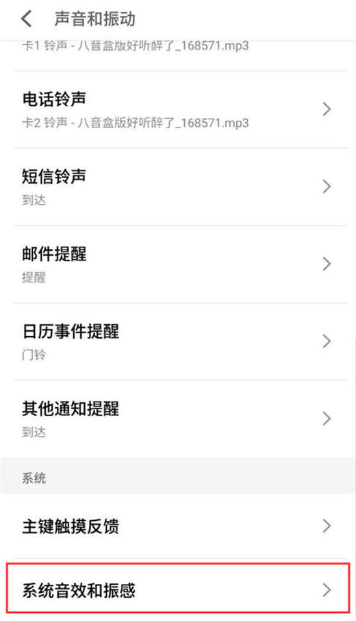 魅蓝6t将截图声音关掉具体操作流程