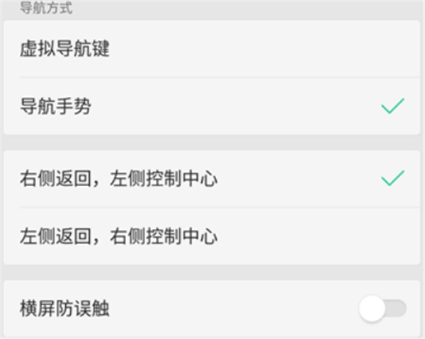 vivoY79中隐藏虚拟导航按键操作步骤介绍
