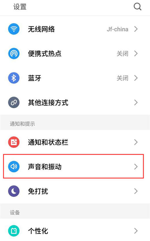 魅蓝6t将截图声音关掉具体操作流程