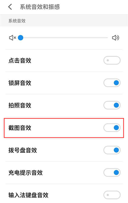 魅蓝6t将截图声音关掉具体操作流程
