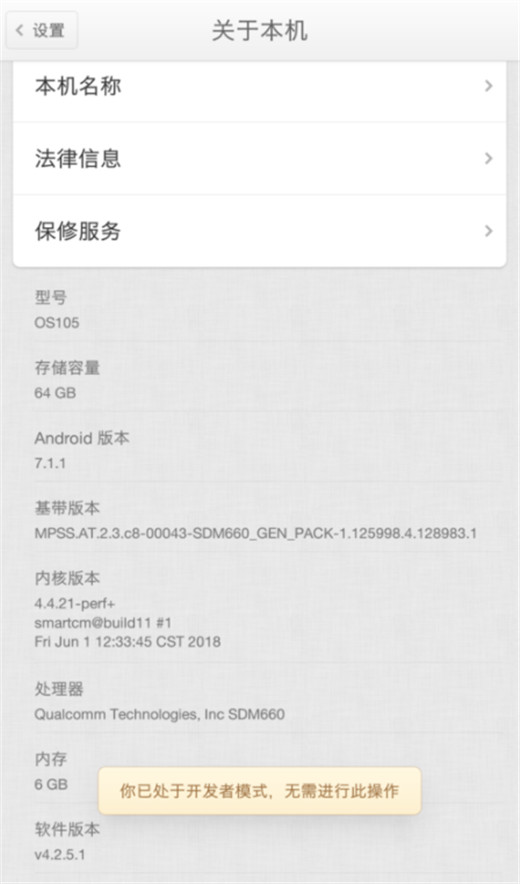 坚果pro2s手机中将usb调试开启操作步骤