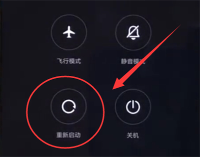 小米mix2s手机进行重启的操作教程