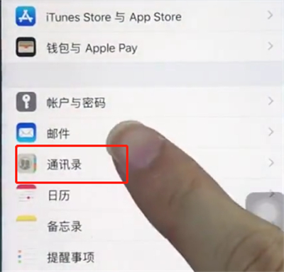 苹果8导入sim卡通讯录图文教程