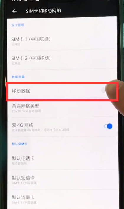 一加6怎么开启数据流量开关 具体操作步骤
