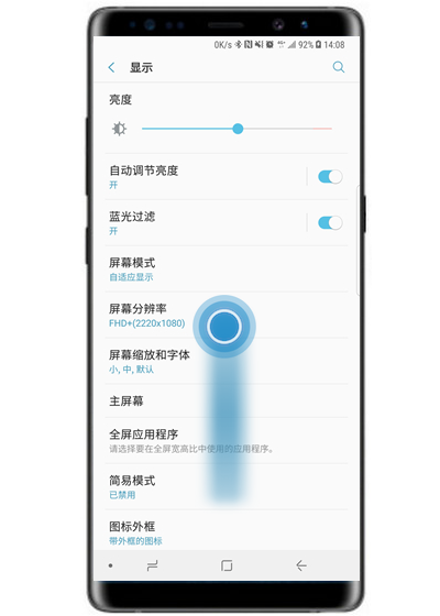 三星note9手机设置跑马灯的具体操作步骤