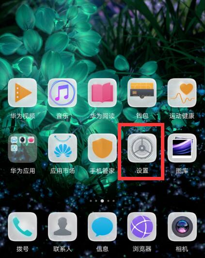 华为mate10设置灭屏显示时间的详细操作方法