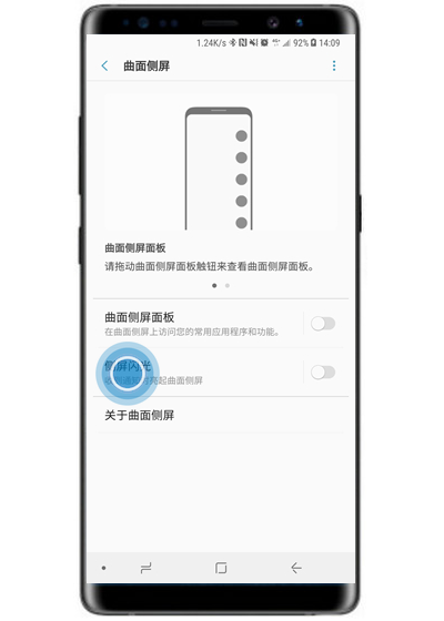 三星note9手机设置跑马灯的具体操作步骤