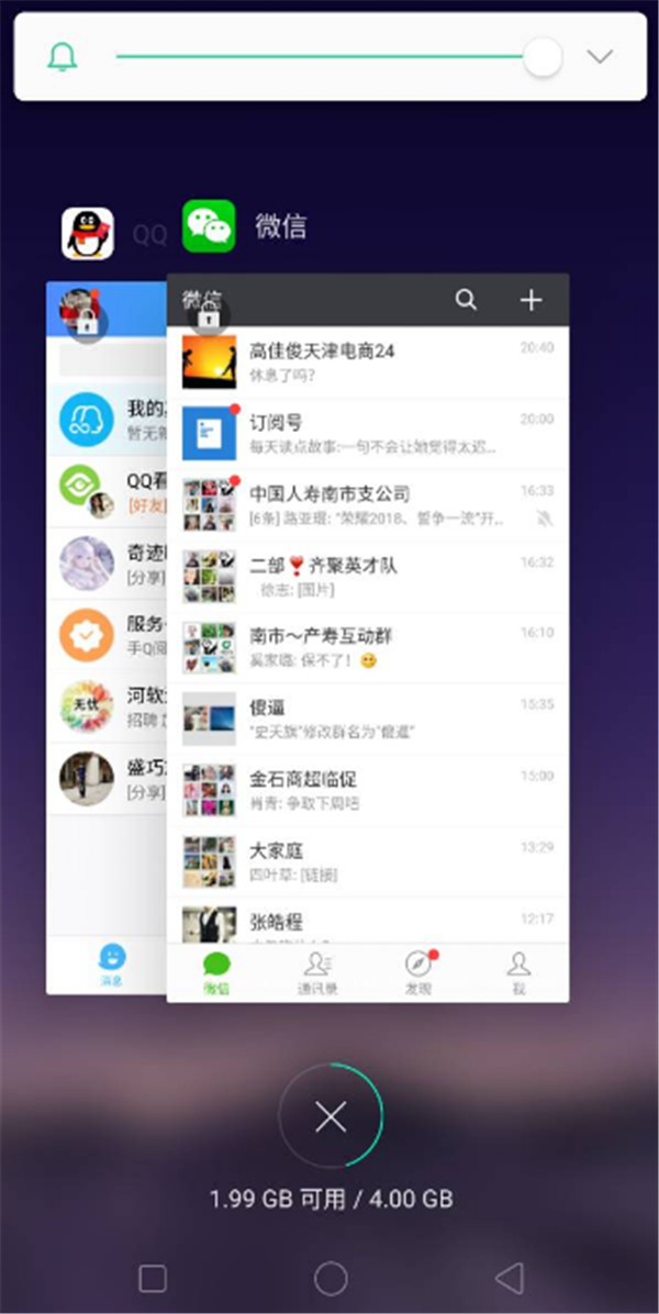 OPPOA73关掉后台应用的具体方法介绍