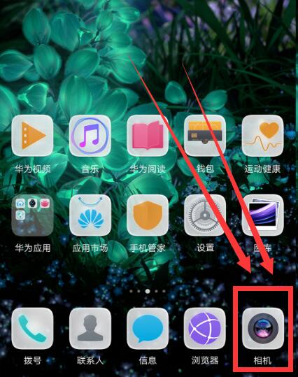 华为mate10设置照片水印的操作流程介绍